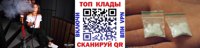 Купить наркотик аптеки Прокопьевск Alpha PVP Cocaine Мефедрон Бошки Шишки