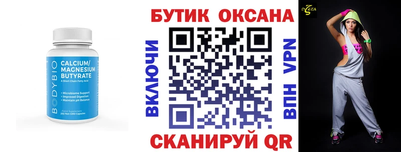 наркотики  Прокопьевск  Бутират 99% 