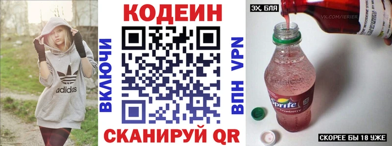 shop какой сайт  ссылка на мегу ONION  Кодеин Purple Drank  Прокопьевск  даркнет сайт 