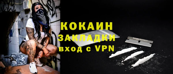 кокаин Бородино