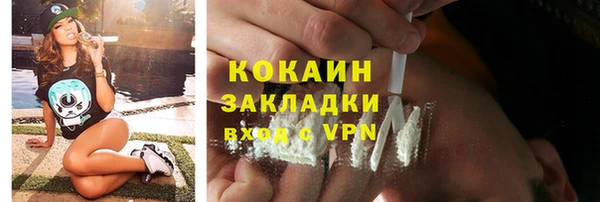 кокаин Бородино