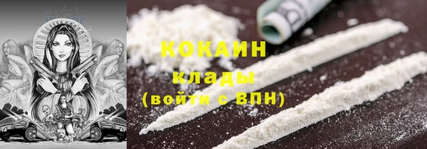 кокаин Бородино