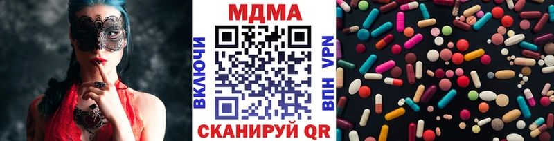 закладки  Прокопьевск  МДМА молли 