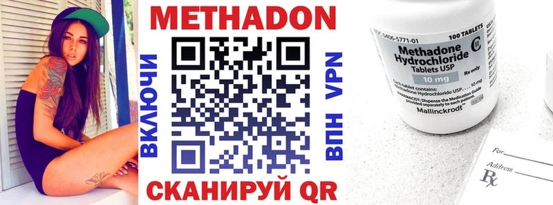 МЕТАДОН methadone Прокопьевск